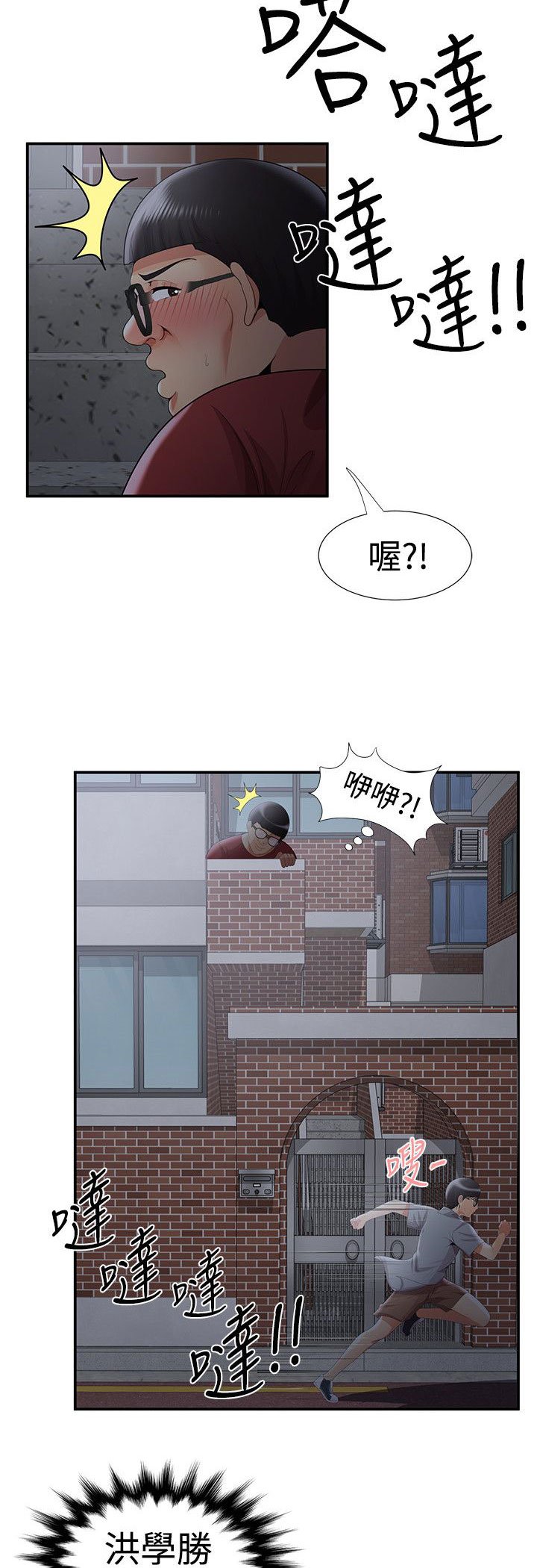 第47章：暴走