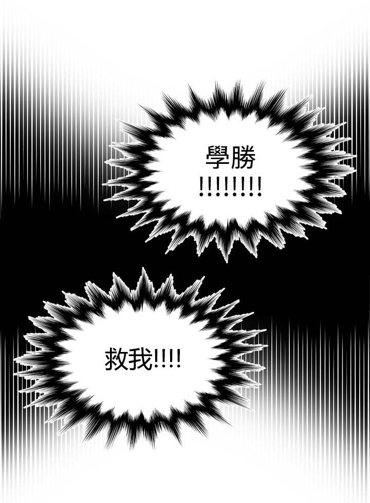 第47章：暴走