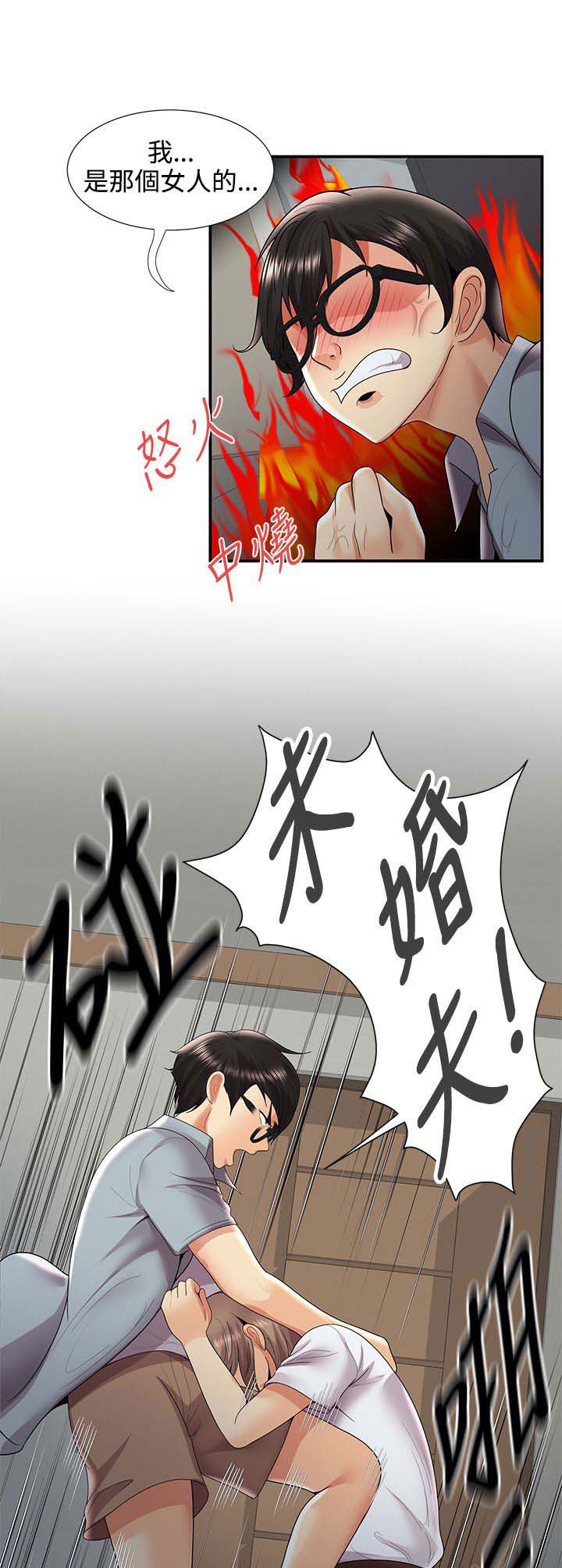 第47章：暴走