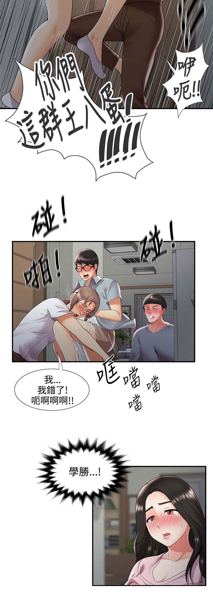 第47章：暴走