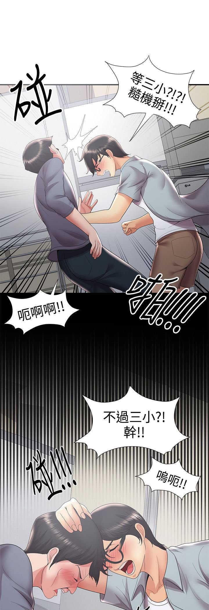 第47章：暴走