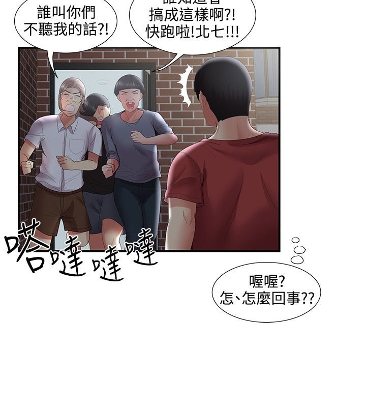 第47章：暴走
