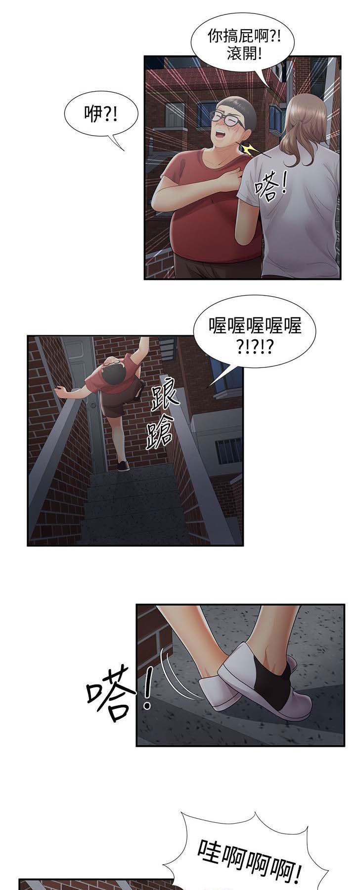 第48章：最后