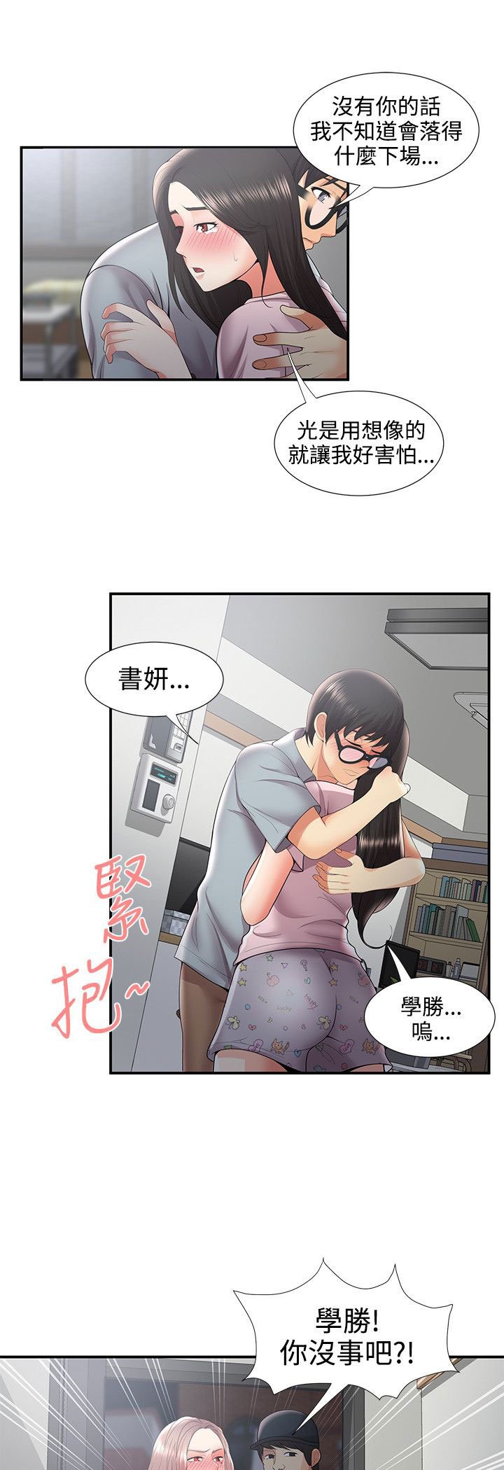 第48章：最后
