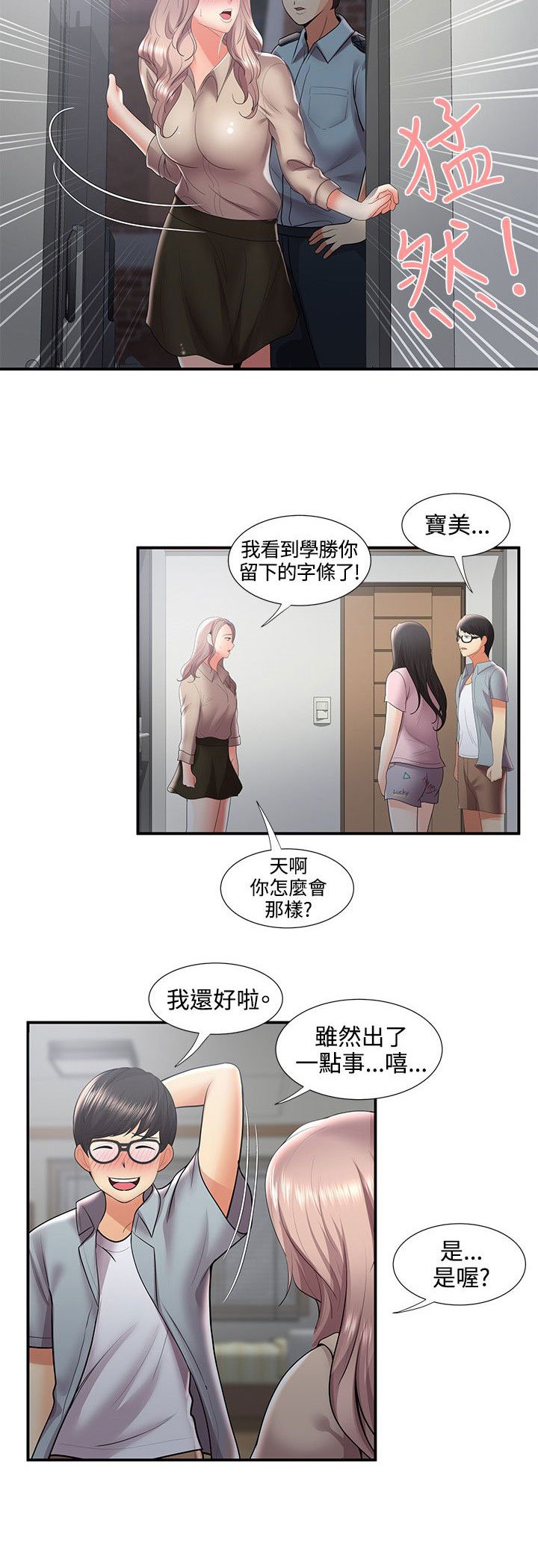 第48章：最后