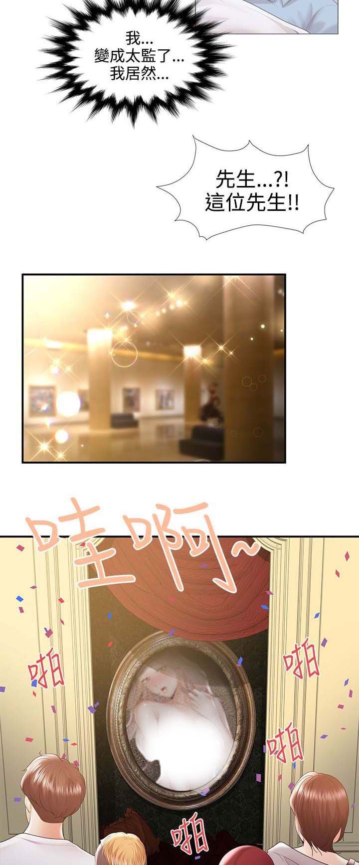 第48章：最后