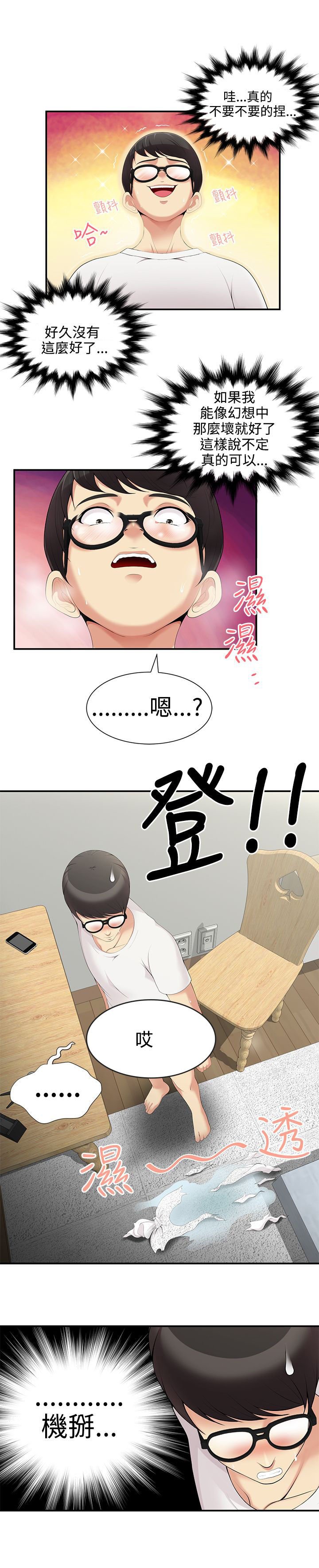 第5章：救救我