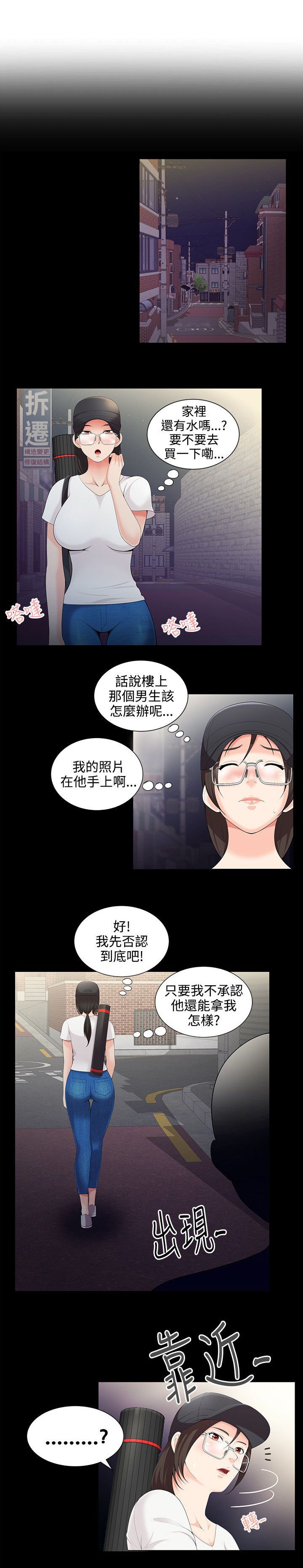 第5章：救救我