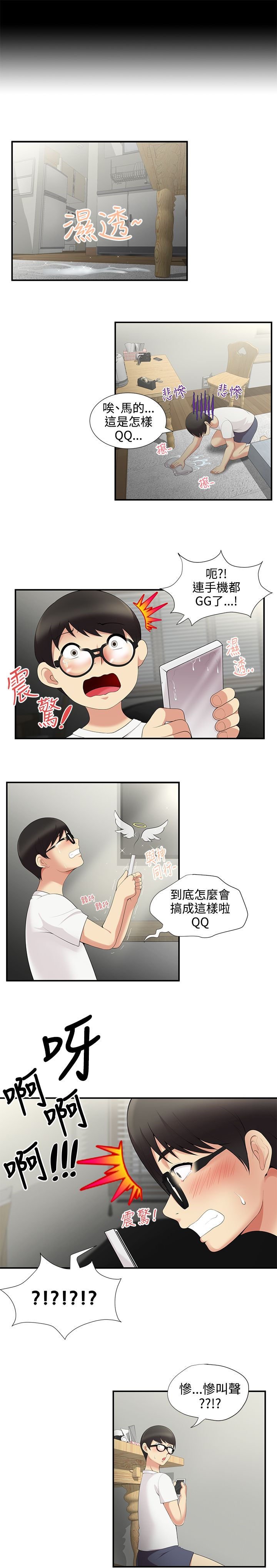 第5章：救救我