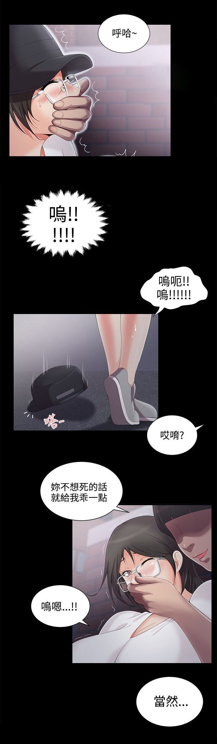 第5章：救救我