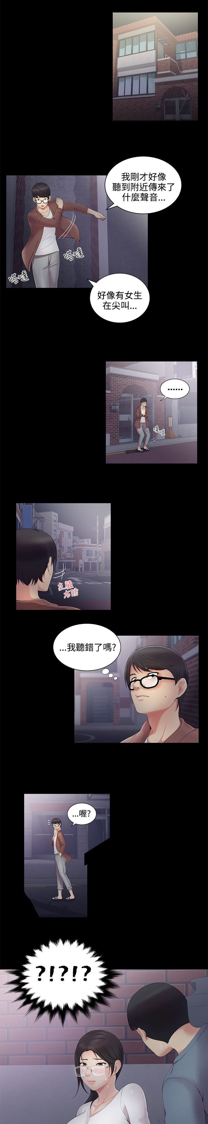 第6章：误会