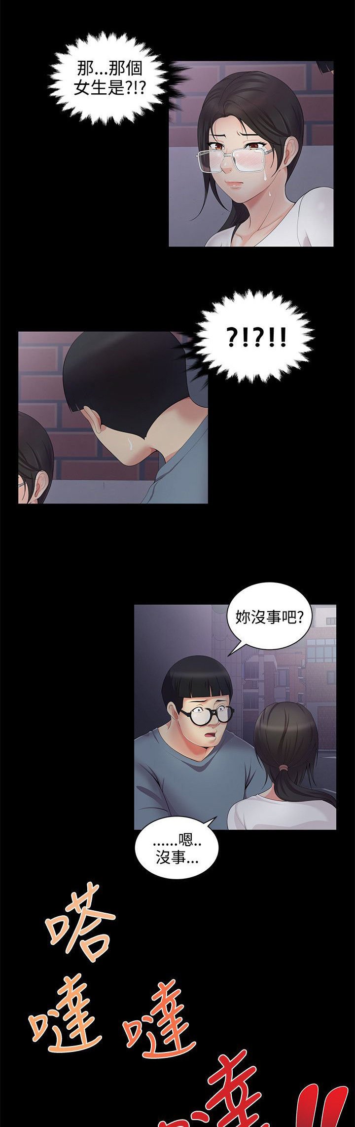 第6章：误会