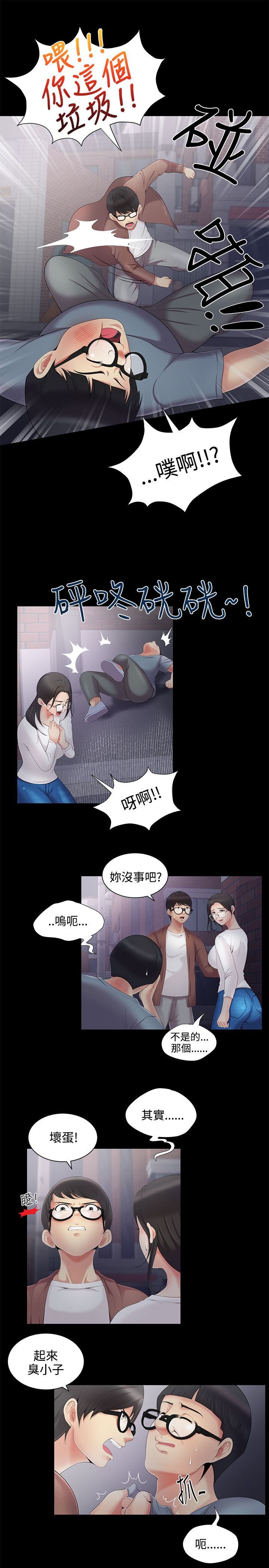 第6章：误会