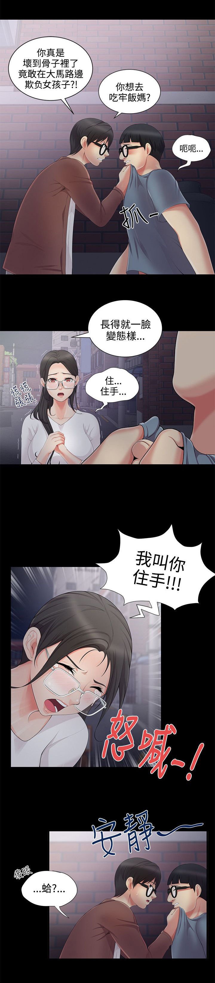 第6章：误会