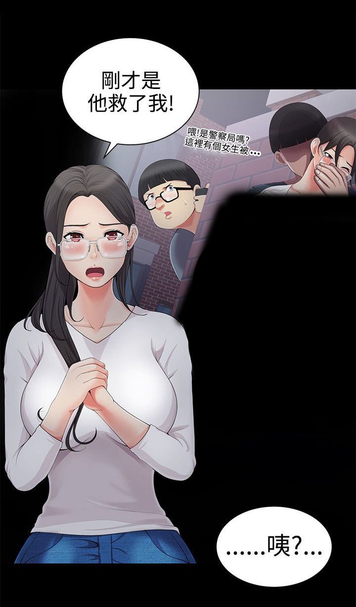第6章：误会