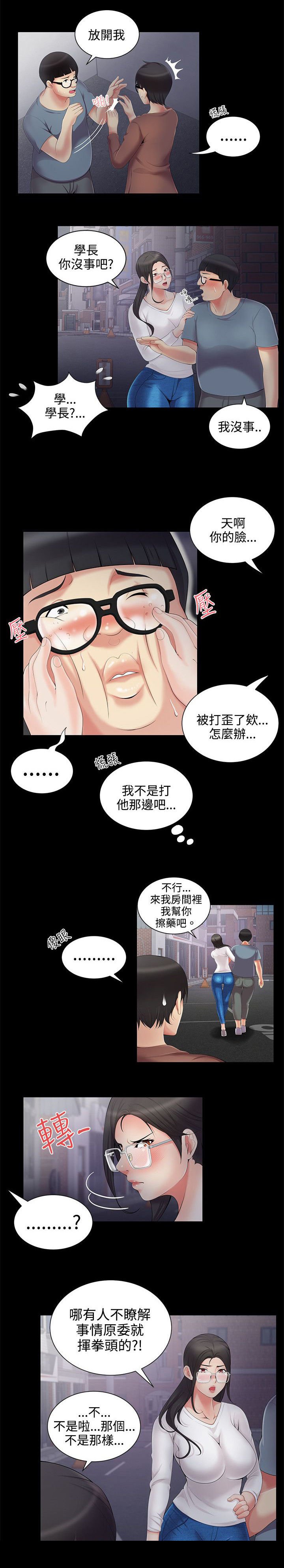 第6章：误会