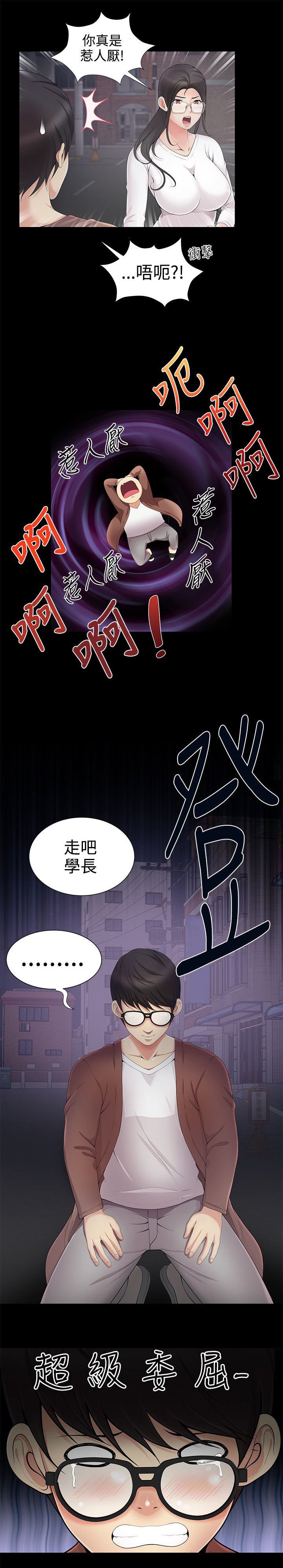 第6章：误会