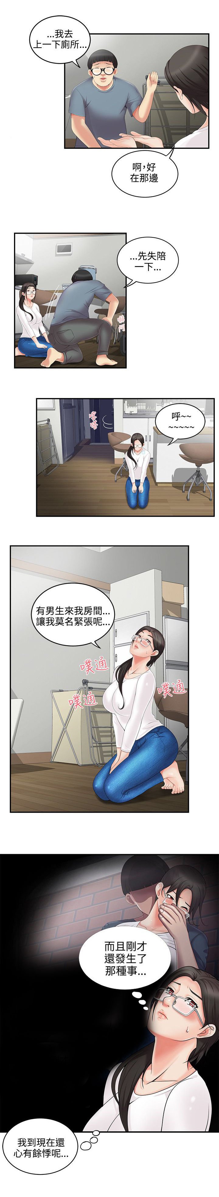 第7章：监控