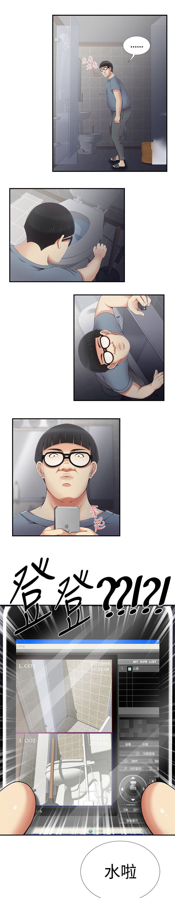 第7章：监控