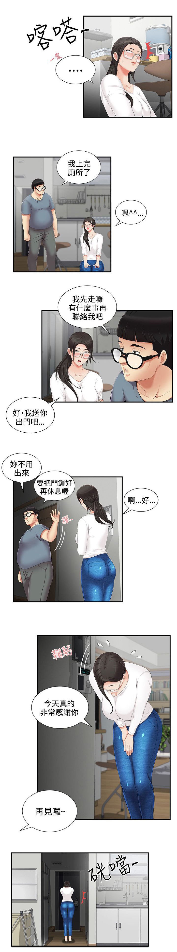 第7章：监控