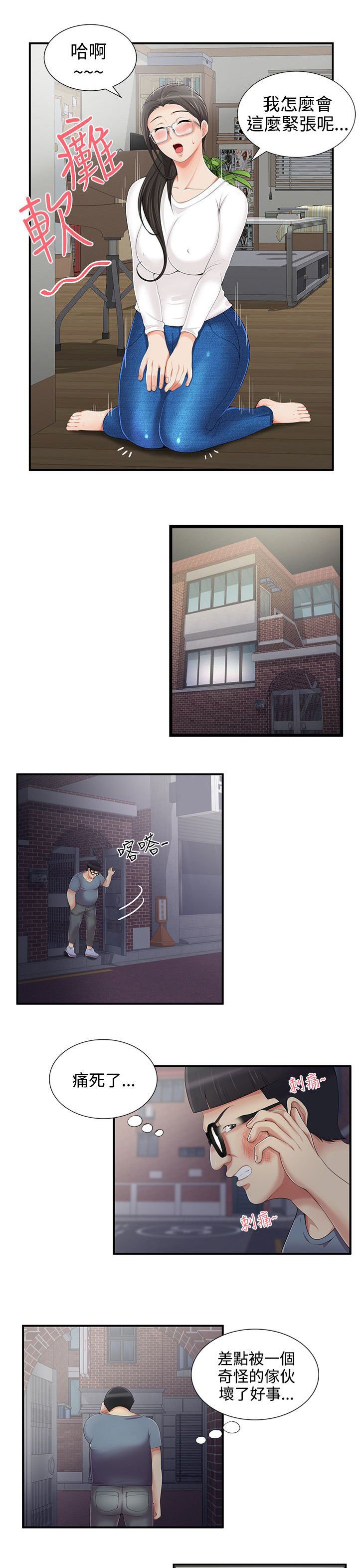 第7章：监控