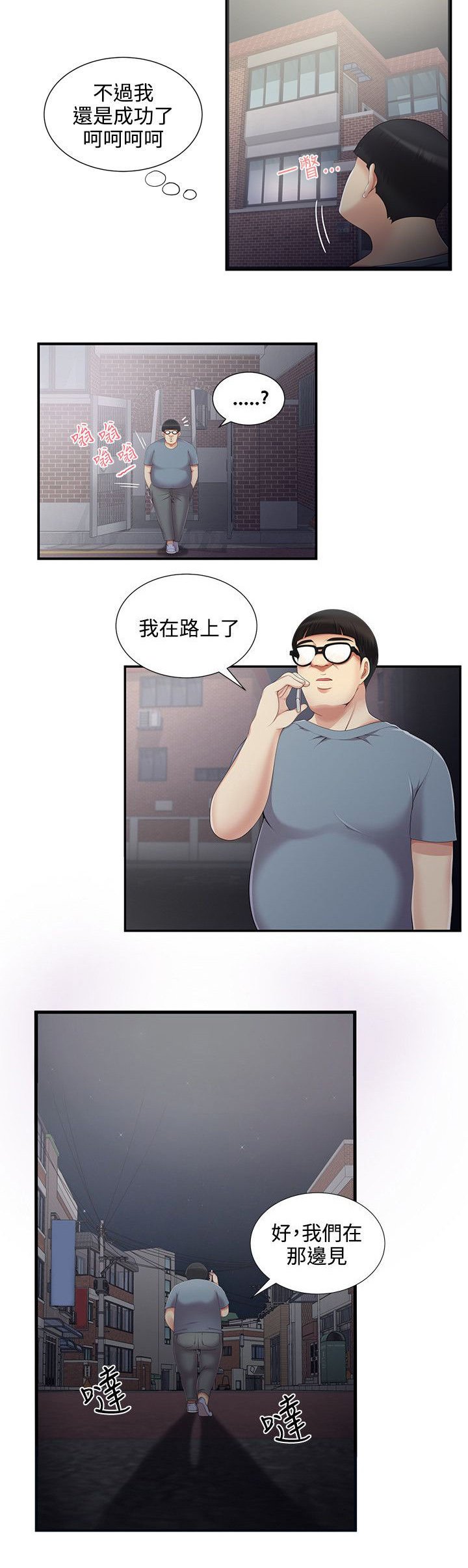 第7章：监控
