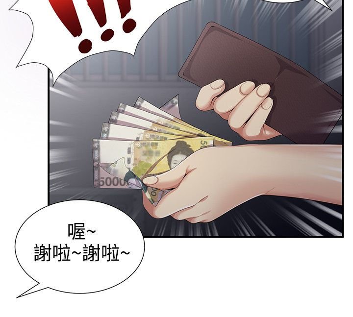 第8章：手铐