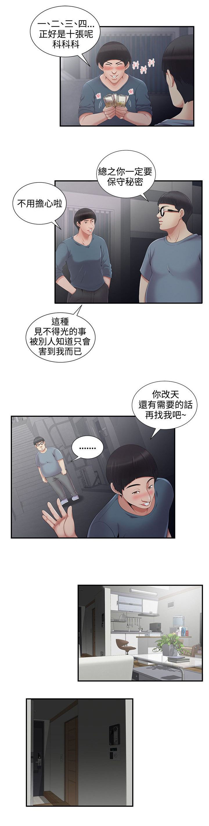 第8章：手铐