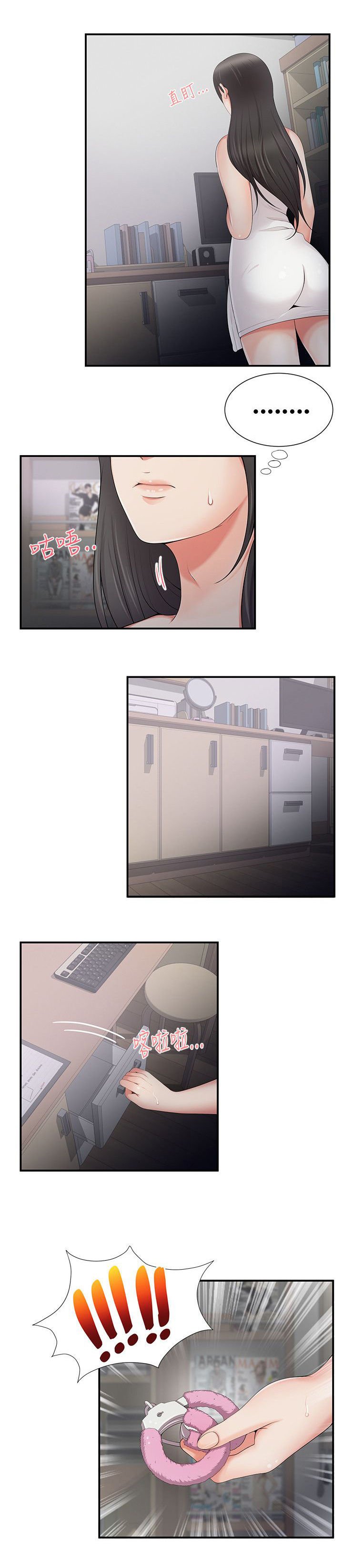 第8章：手铐