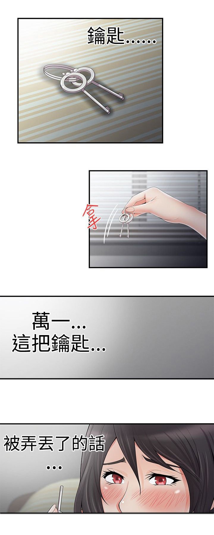 第9章：敲门
