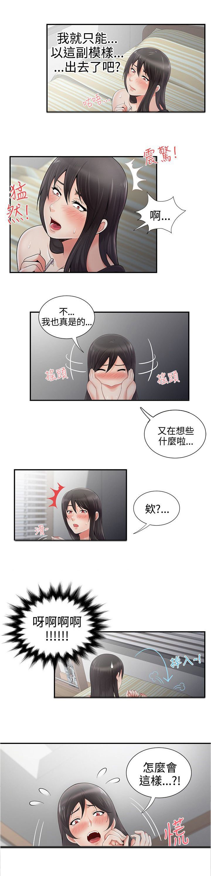 第9章：敲门