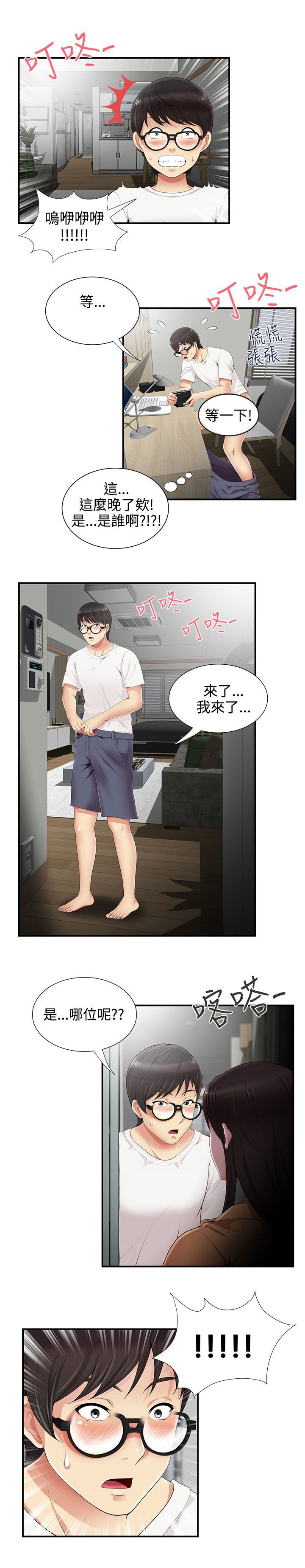 第9章：敲门