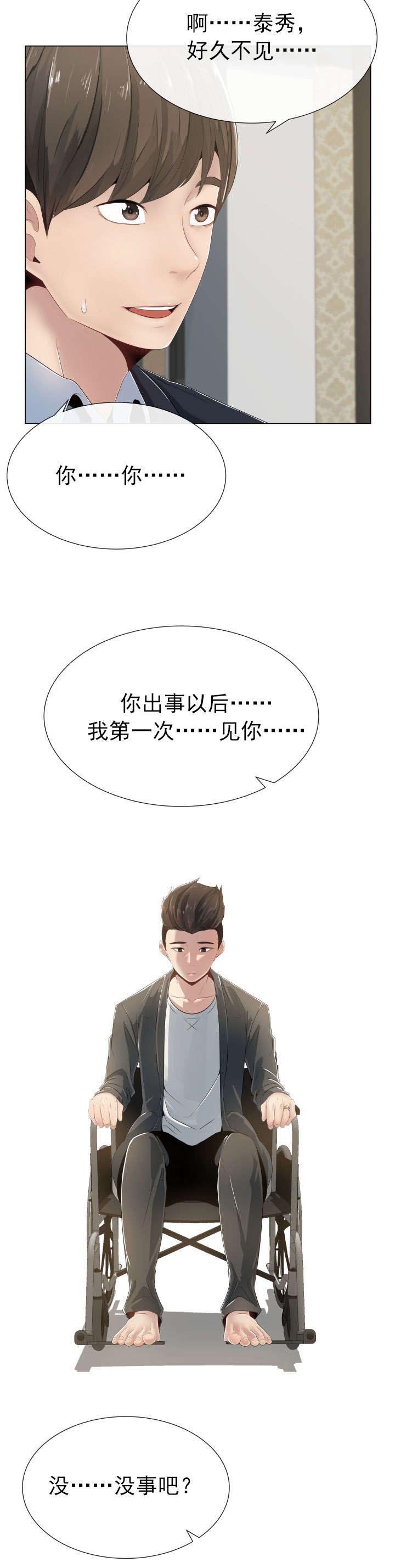 第1章：奇怪的请求