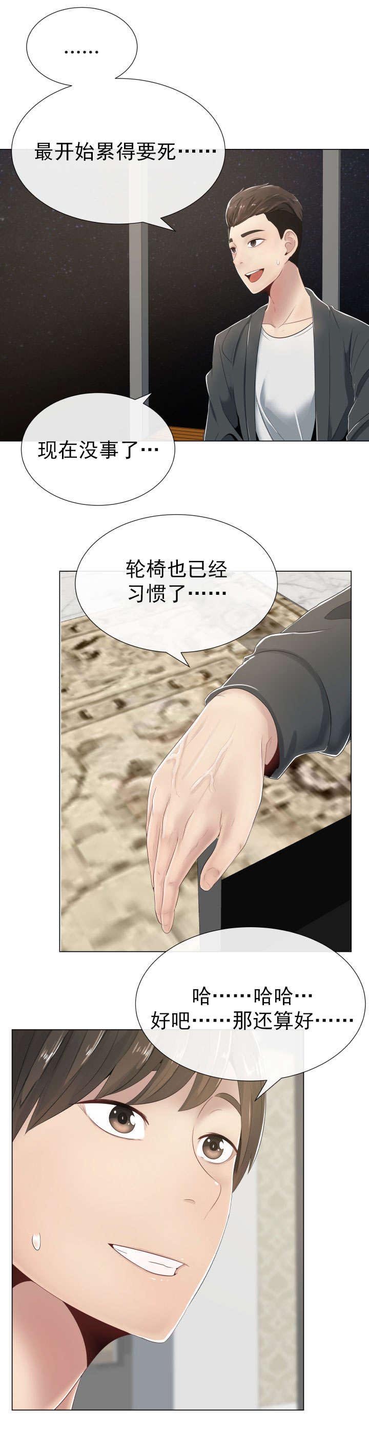 第1章：奇怪的请求