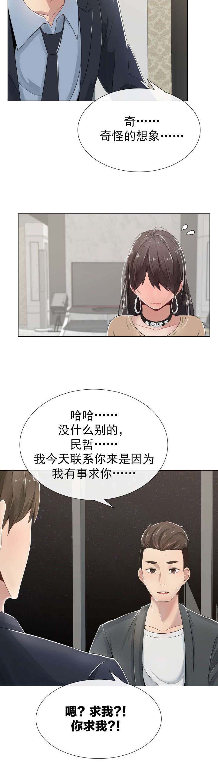 第1章：奇怪的请求