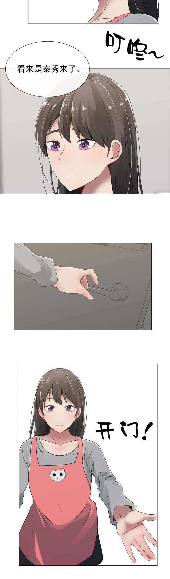 第10章：轻松的心情