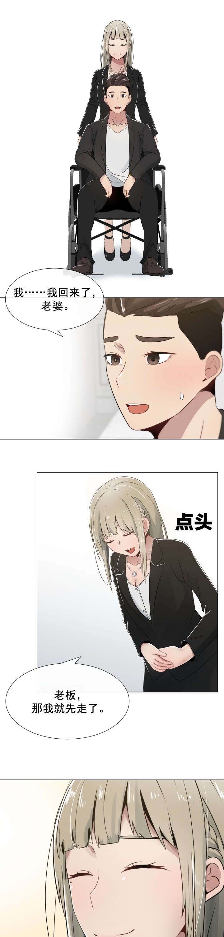 第10章：轻松的心情