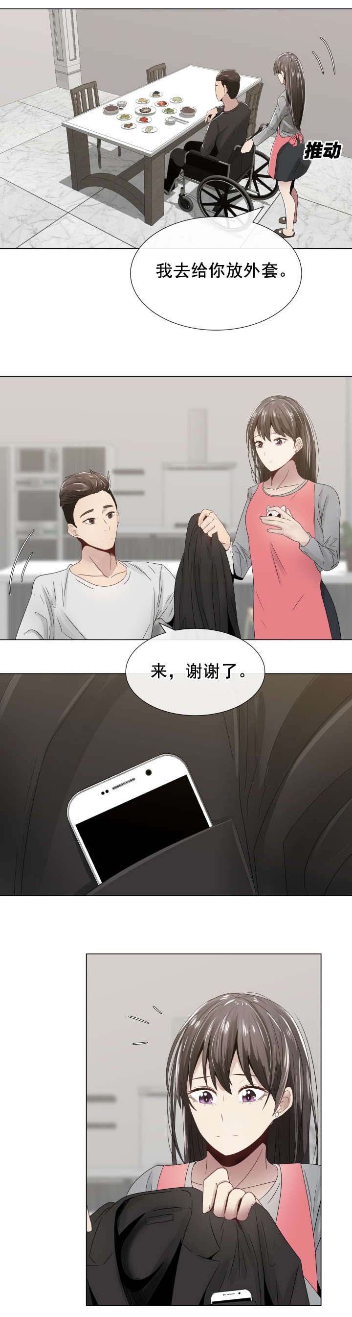 第10章：轻松的心情