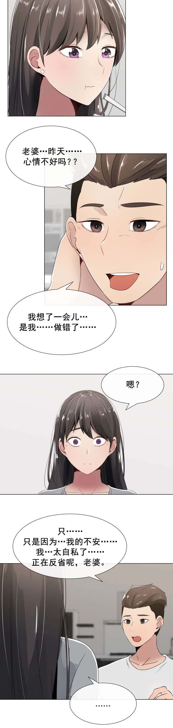 第10章：轻松的心情