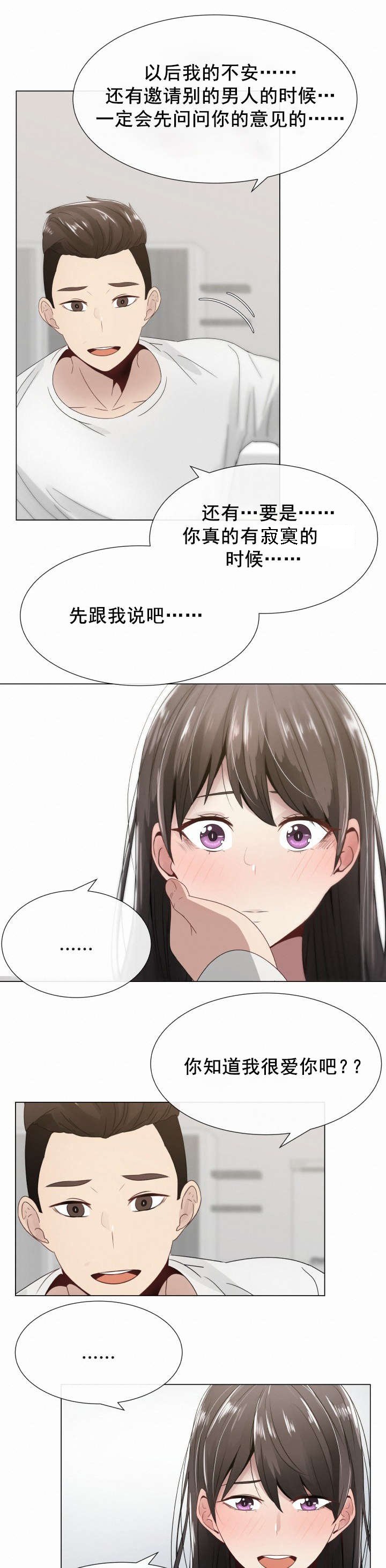 第10章：轻松的心情