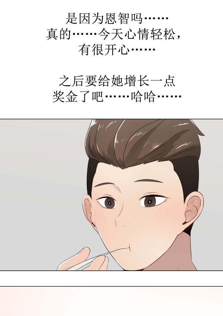 第10章：轻松的心情