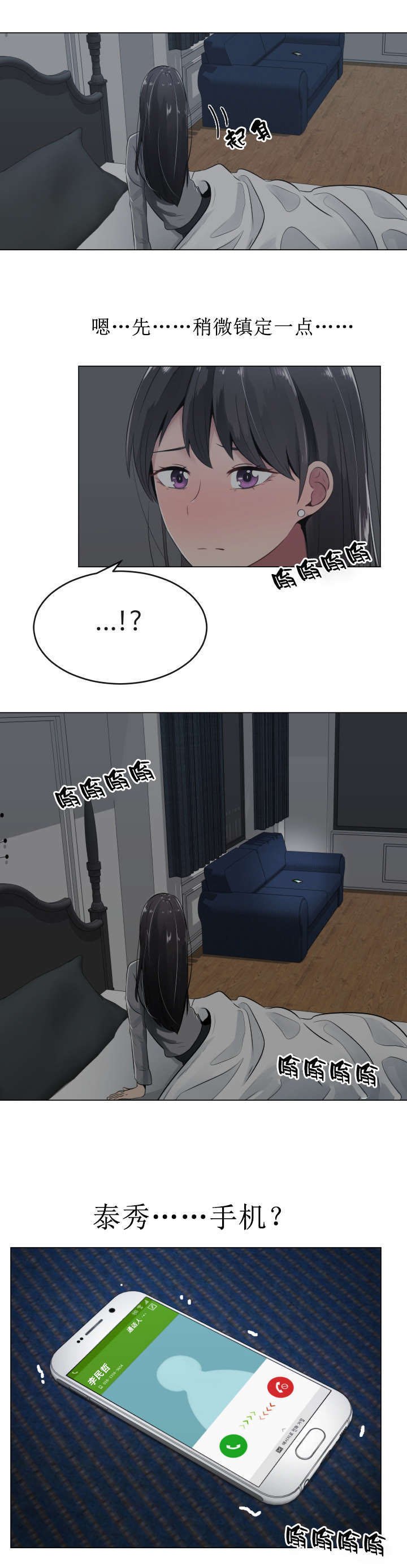 第11章：来电