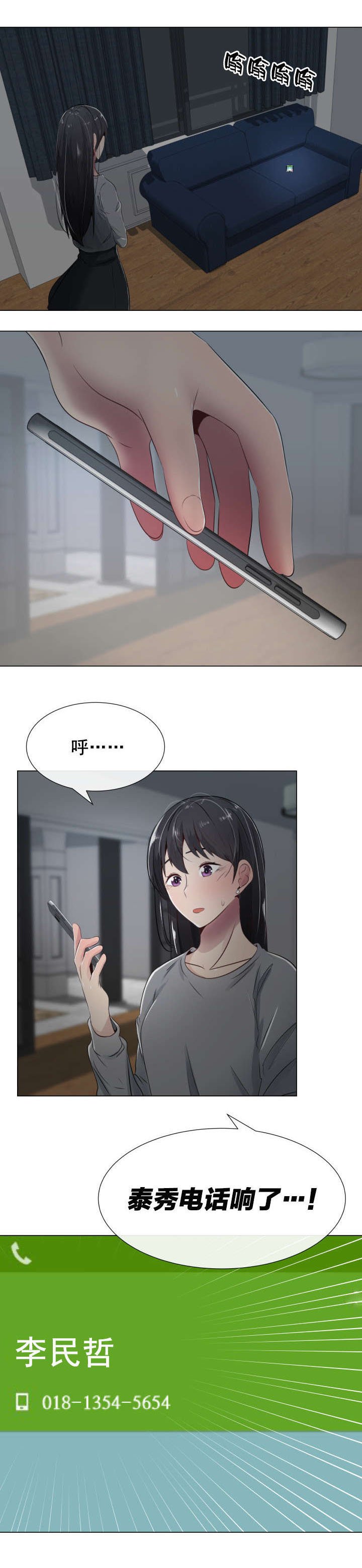 第12章：电话号码