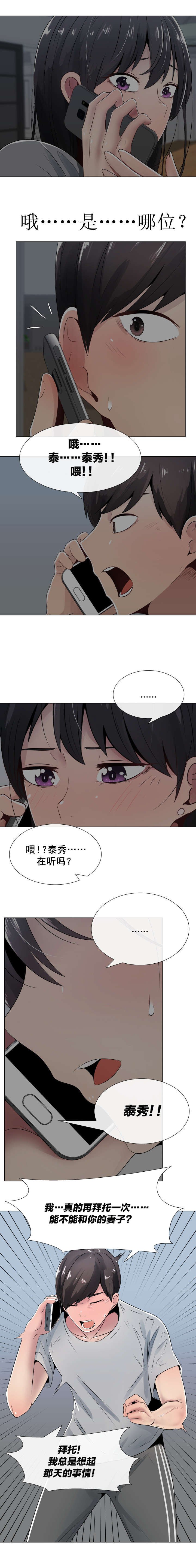 第12章：电话号码