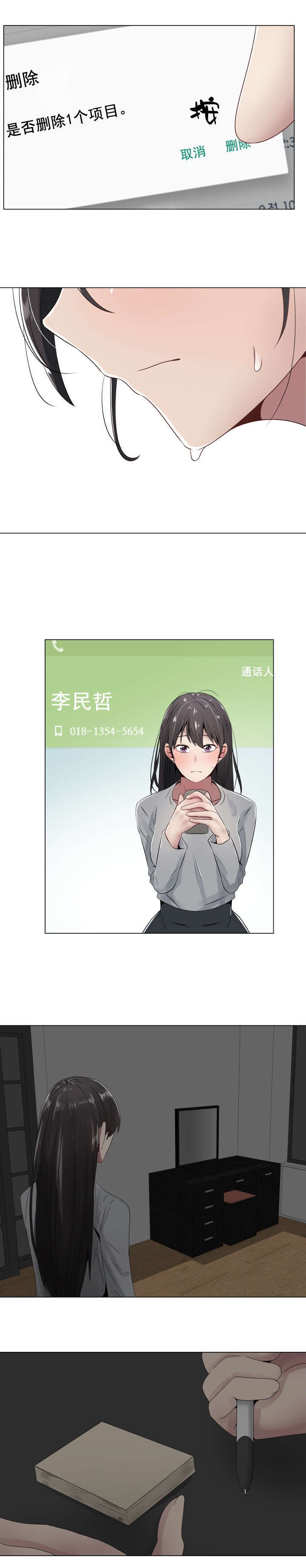 第12章：电话号码