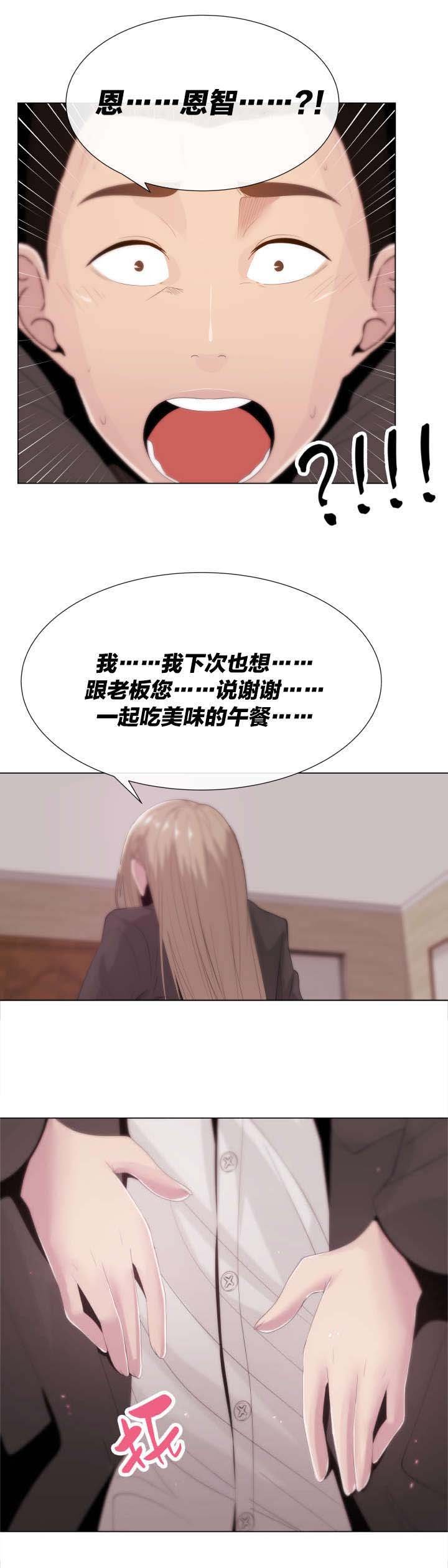 第15章：恍然大悟