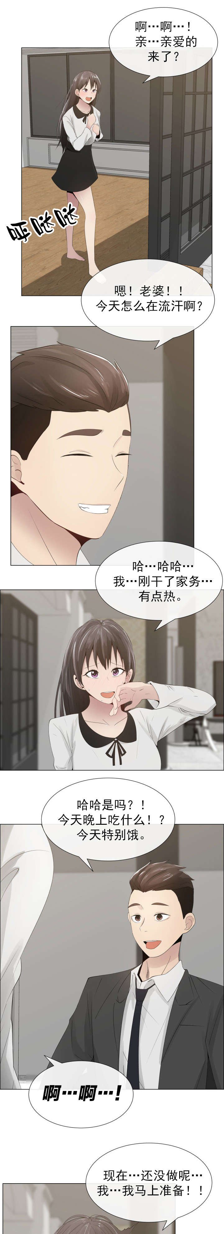第16章：道歉
