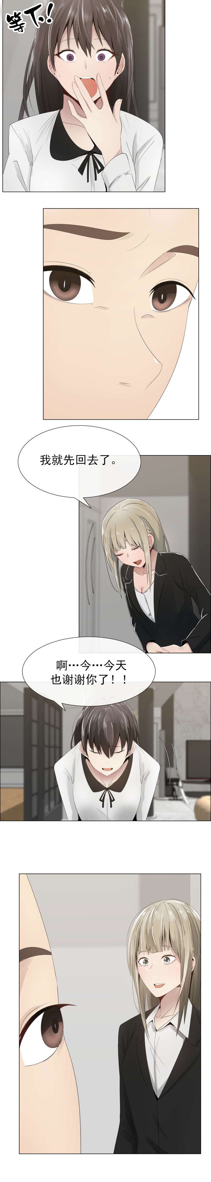第16章：道歉