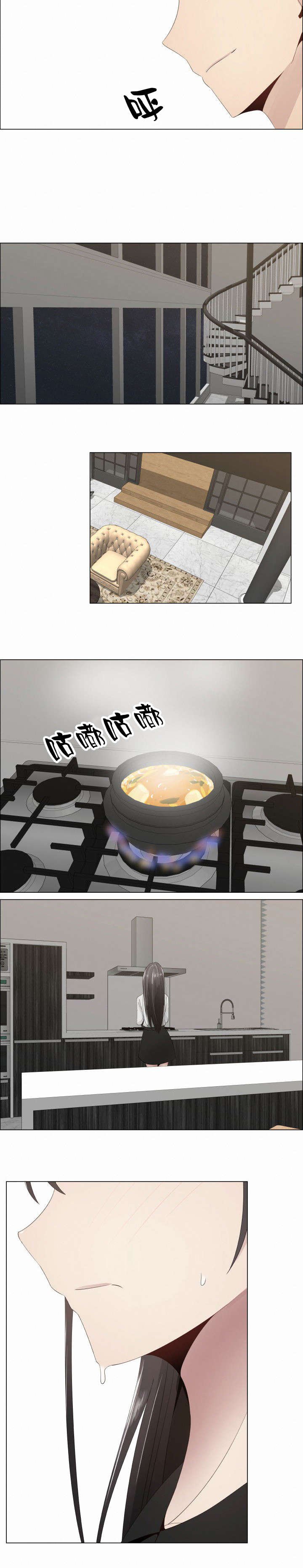 第16章：道歉