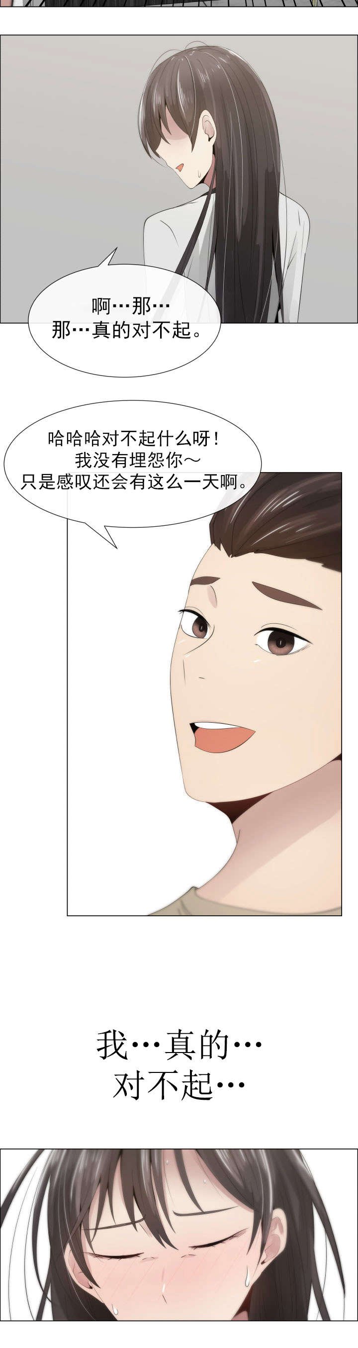 第16章：道歉